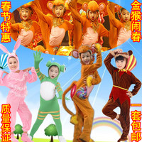 儿童猴子演出服孙悟空舞蹈青蛙兔子动物表演服金猴闹春节顽皮晶晶