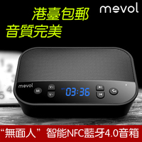 mevol无面人蓝牙4.0音箱立体声NFC无线音响插卡收音低音炮可通话