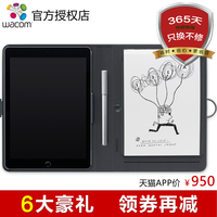 Wacom Bamboo Spark数位本iPad iphone速写记事本手机平板CDS600