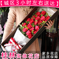 桂林同城鲜花速递特价七夕情人节生日鲜花礼物玫瑰花长方形礼盒