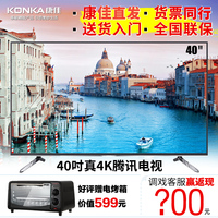 Konka/康佳 LED40T60U 40吋4K高清智能网络液晶平板电视42WIFI