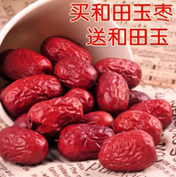 红枣 和田大枣玉枣新疆特产骏枣零食干果枣子免洗煲250g