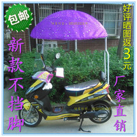 踏板电动自行车摩托车遮阳伞雨蓬雨棚太阳伞电瓶车雨滴防晒西瓜伞