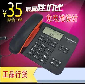 全新正品中诺C256固定电话机 创意时尚电话座机 分机接口