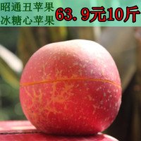 昭通野生丑苹果 云南昭通特产 新鲜脆甜水果冰糖心苹果包邮10斤装
