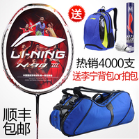 李宁羽毛球拍正品N90三代N50N30N99单拍进攻型全碳素国家队男女