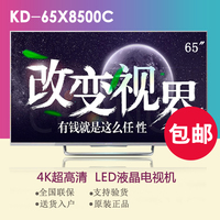 Sony/索尼 KD-55X8500C 49/55x8000c寸4K超清液晶LED平板网络电视