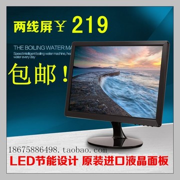 全新高清19寸液晶电脑显示器LED电脑显示屏幕液晶显示器二线屏幕