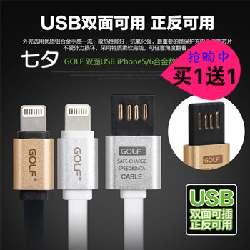GOLF高尔夫 iPhone5 iPhone6 plus 5双面USB合金数据线6s充电器线