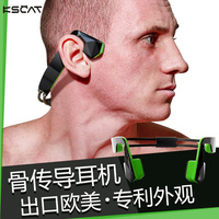 KSCAT nice5骨传导耳机挂耳式车载无线运动跑步骨传导蓝牙耳机4.1