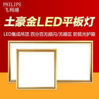 集成吊顶led平板灯土豪金铝扣板led面板灯嵌入式LED平面灯