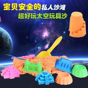 儿童太空玩具沙2斤6斤套装超轻粘土火星月亮彩沙子橡皮泥无毒