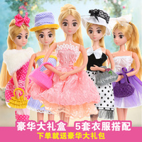 芭比娃娃梦幻衣服套装Barbie可儿儿童时尚类生日礼物公主女孩玩具