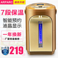 ARPARC/阿帕其 AHP-4030电热烧水壶304不锈钢自动断电4L保温恒温