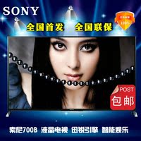 Sony/索尼 KDL-42W700B 42寸液晶平板电视 网络高清 窄边超薄 LED