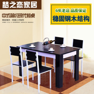简易餐桌椅组合6人4人中式简约现代小户型厨房吃饭桌子钢木餐桌椅