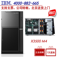IBM X3500 M4塔式服务器 7383II1 E5-2603v2 8G 300G*2 DVD RAID1