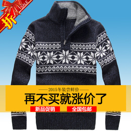 冬季青少年学生款毛衣男士高领羊毛衫韩版修身加厚套头针织衫英伦