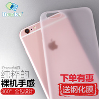 苹果6手机超薄透明软塑料保护壳 iphone6s 4.7 磨砂保护套 外壳套