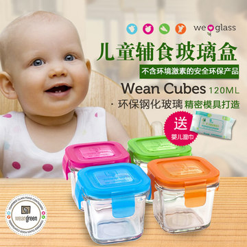 Wean Green婴儿辅食玻璃储存盒韩国保鲜冷冻120ml4个装weancubes