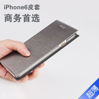 苹果6s手机外壳奢华4.7超薄 iPhone6plus防摔翻盖皮套创意潮男女