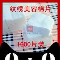 韩式半永久材料 纹绣美容棉片 美容院专用化妆棉卸妆棉片 1000片