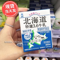 【现货】日本北海道3.6牛乳全脂纯牛奶进口200ml儿童成人奶1.30