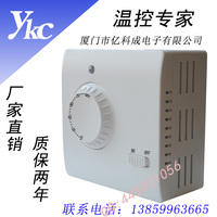旋转机械式温控器电采暖电热膜电热板碳晶墙暖温度控制器 DX03