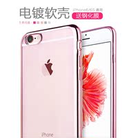 iphone6 plus5.5手机壳苹果6S保护套4.7 防摔硅胶电镀软壳玫瑰金