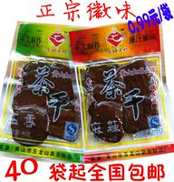 黄山特产特色小吃休宁五城芳嫂茶干豆腐干五香 麻辣 零食近期生产