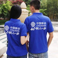 中国移动工作服短袖定制 移动4G快人一步手机店工衣 翻领短袖T恤