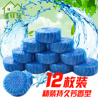 蓝泡泡洁厕灵12粒 厕所马桶清洁剂耐用去污卫生间除臭洁厕宝