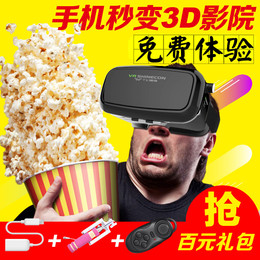 千幻手机3D眼镜暴风魔镜4虚拟现实VR游戏头盔暴风影音头戴式VRbox