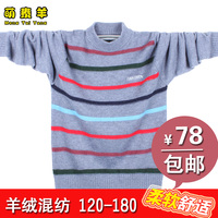 2015韩版圆领男童毛衣儿童秋冬条纹羊绒衫中大童羊毛衫童装