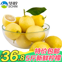 华柠柠檬新鲜柠檬安岳尤力克黄柠檬四川特产特级果2500克水果免邮