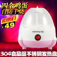 Joyoung/九阳 ZD-4K01蒸煮蛋器自动断电多功能全自动煎蛋正品包邮