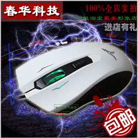 小袋鼠 赤狐鼠X2 七色呼吸灯 发光 3200DPI 四档变速 USB游戏鼠标