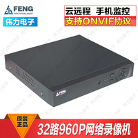 巨峰NVR7024T-P网络监控硬盘录像机24路1080P高清录像机P2P远程