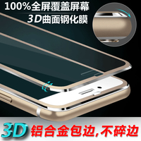 iphone6钢化玻璃膜3D面弧度全屏覆盖防尘高清手机保护贴膜苹果4.7