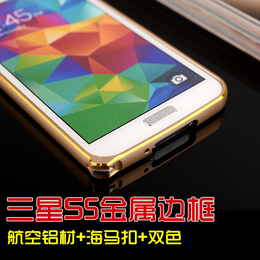 三星S5金属框g9008v金属壳边框手机壳G9006 G900保护套G9009D边框