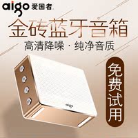 Aigo/爱国者 M506无线蓝牙小音箱便携户外插卡迷你低音炮手机音响