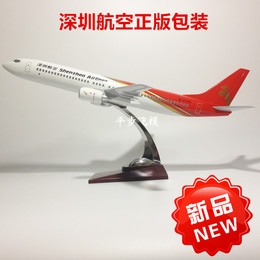 正版42CM深航波音737-900仿真飞机模型深圳航空民航客机航空礼品