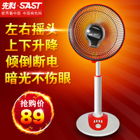 先科小太阳取暖器家用暗光立式摇头电热扇静音省电暖器节能电暖气