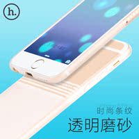 浩酷 iphone6手机壳 苹果6plus手机壳超薄5.5寸透明磨砂软壳 新款