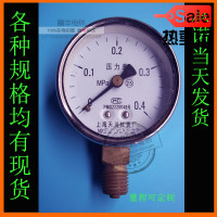 Y100压力表真空表气压表水压表各种压力大小可选择上海天川仪表厂