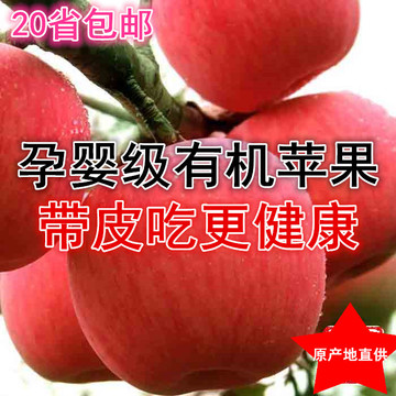 烟台苹果水果新鲜红富士苹果瑕疵果5斤20省包邮