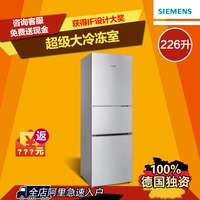 SIEMENS/西门子 KG23D1160W 家用三门冰箱三门式节能电冰箱电器城