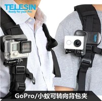 gopro6 背包夹小蚁运动相机狗GOPRO6/5书包夹/360度调节夹子配件