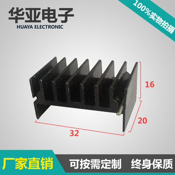 供应铝型材散热片 宽32高16长20 双针（双色）三极管等电子散热器