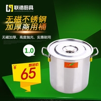 联德无磁不锈钢商用桶卤水桶茶水蓄水桶米桶家用不锈钢长桶1.0厚